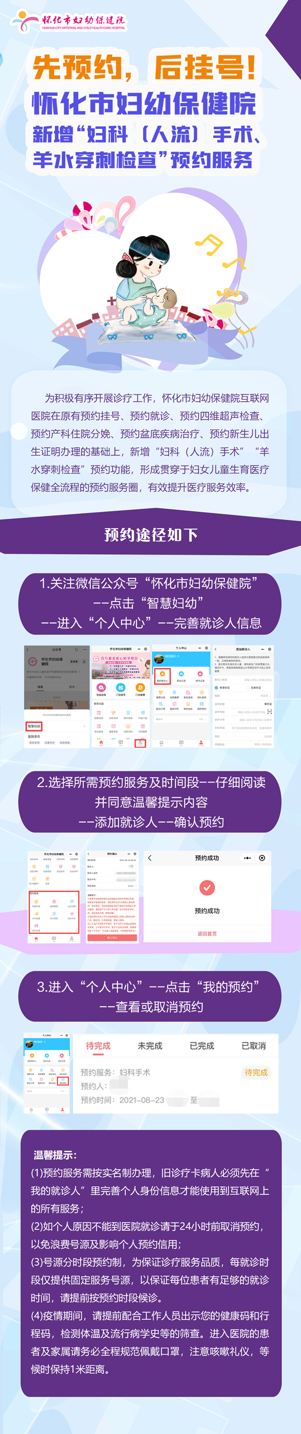 先預約，后掛號！_副本.jpg